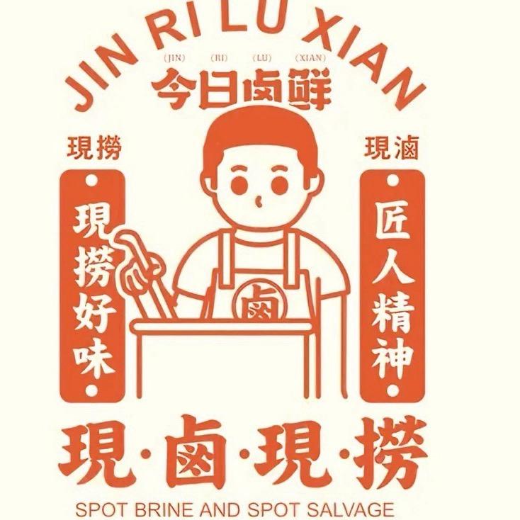 鲜卤侠（衢州鸭头）