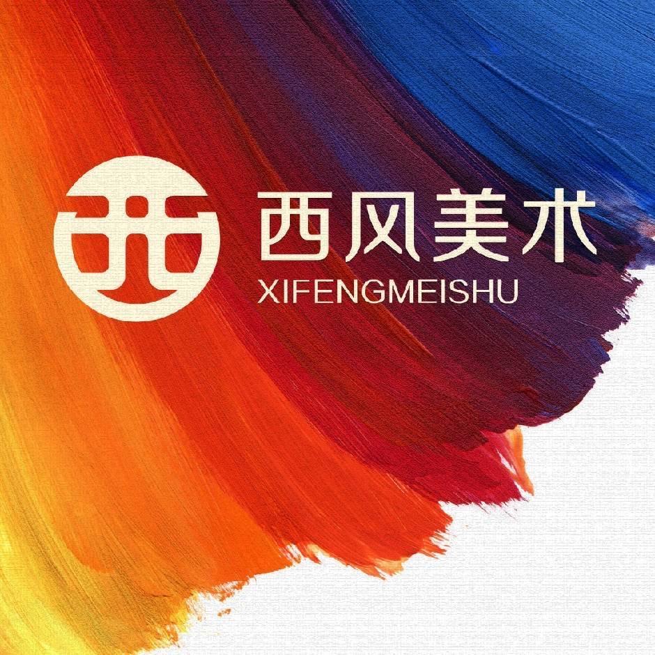 西风美术