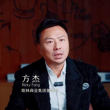 方杰（歌林商业）