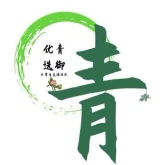 青御优选直播助农