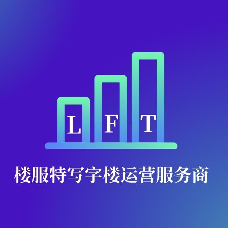 湖南楼服特企业管理有限公司