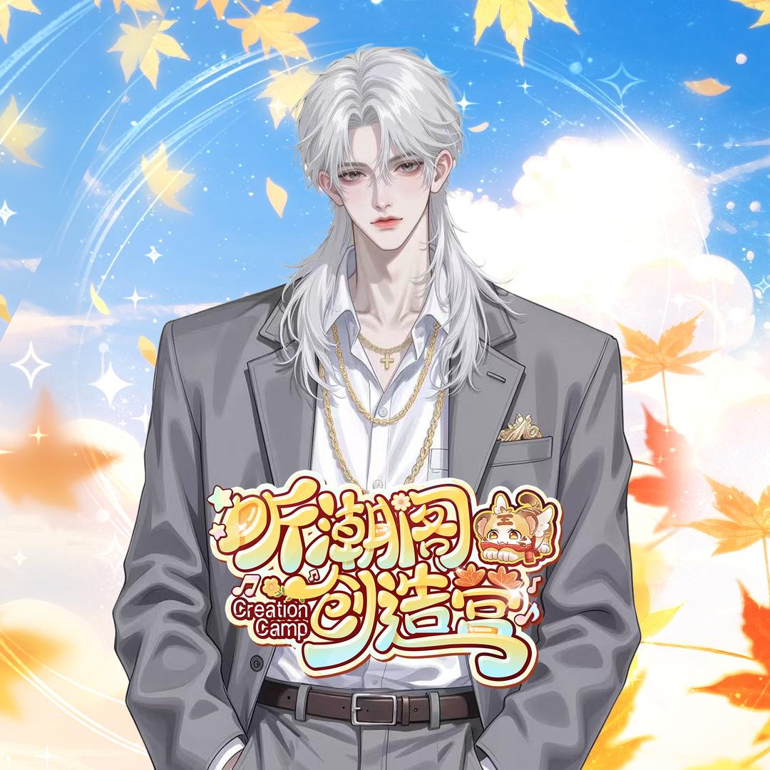 𝑇.南飞🌈⁷²⁵（招二创）