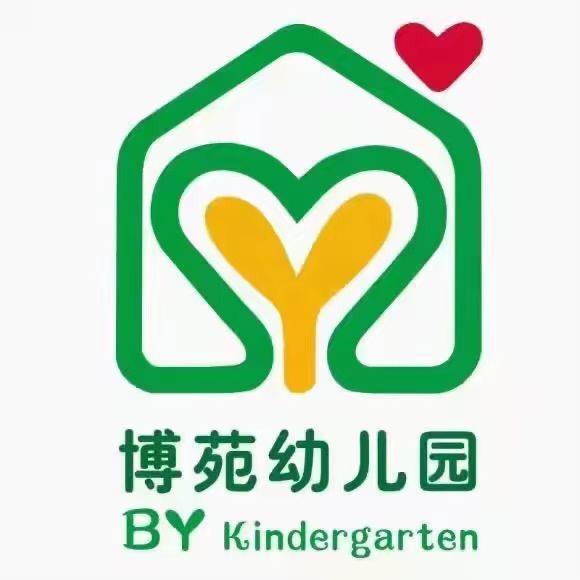 博苑幼儿园