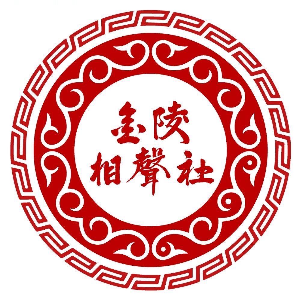 金陵相声社