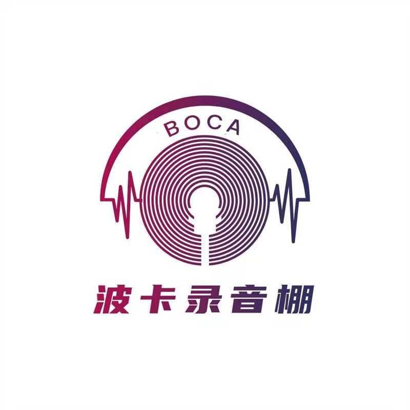 🎵波卡录音棚🎵