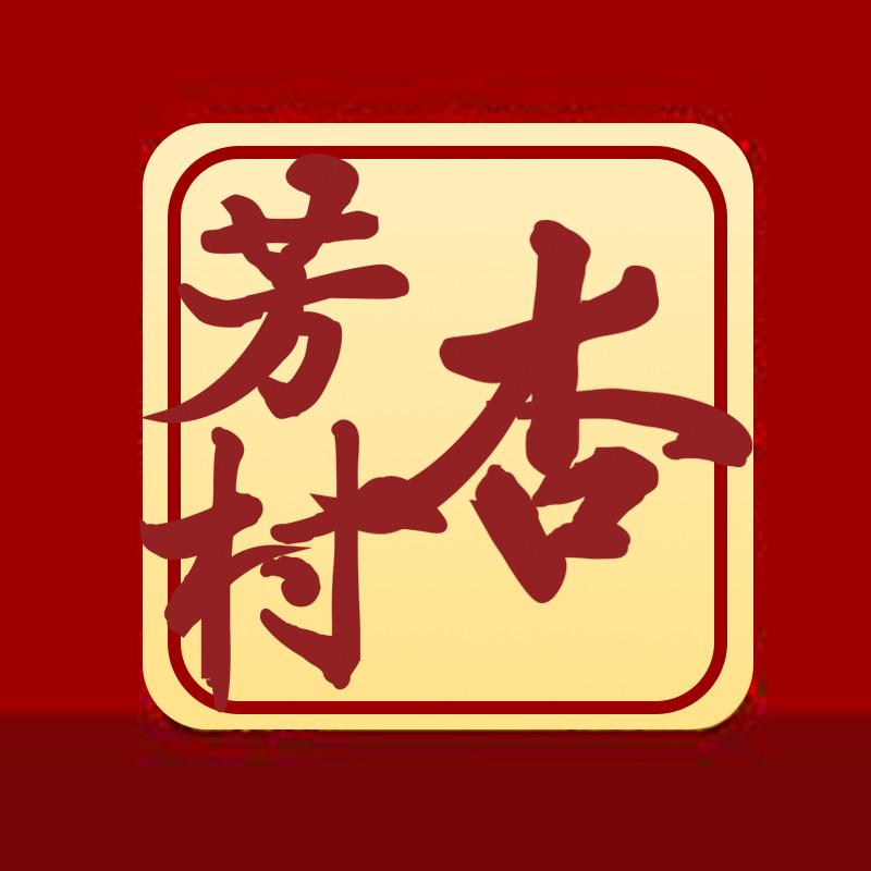 杏芳村月饼王小兜专卖店