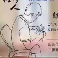 维修人