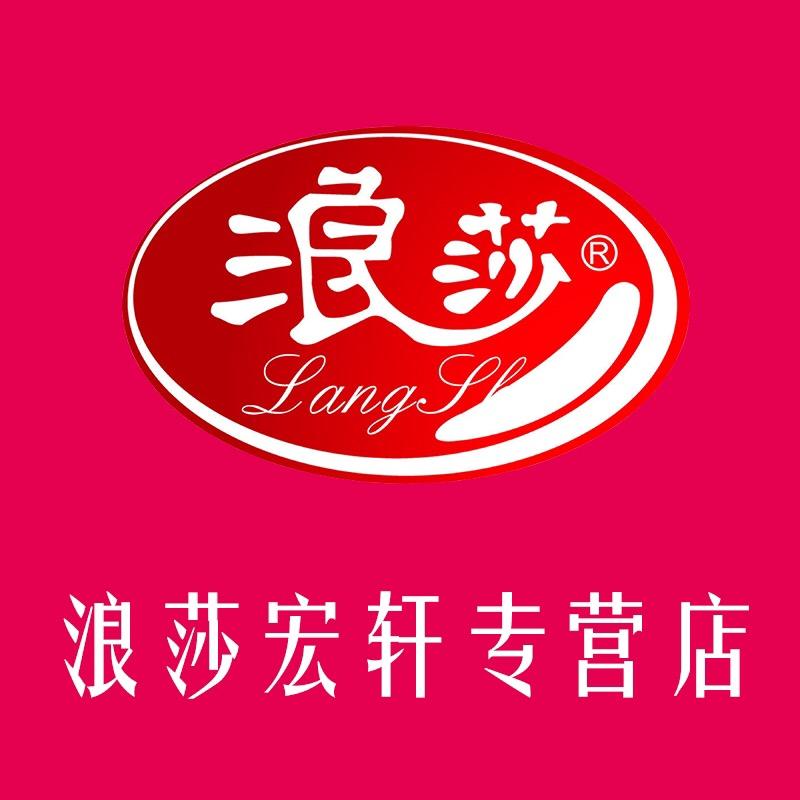 浪莎宏轩专卖店