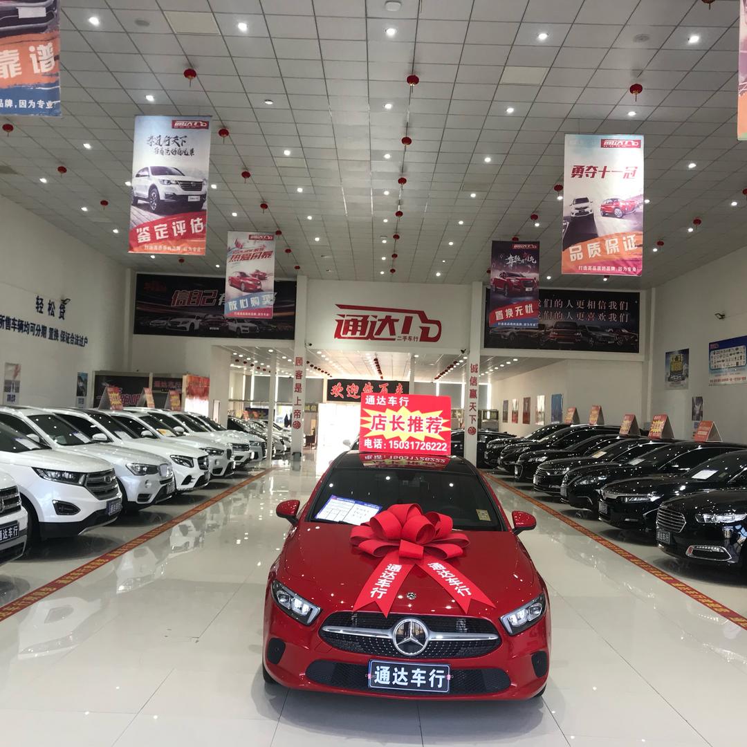 沧州市和谐通汽车服务有限公司