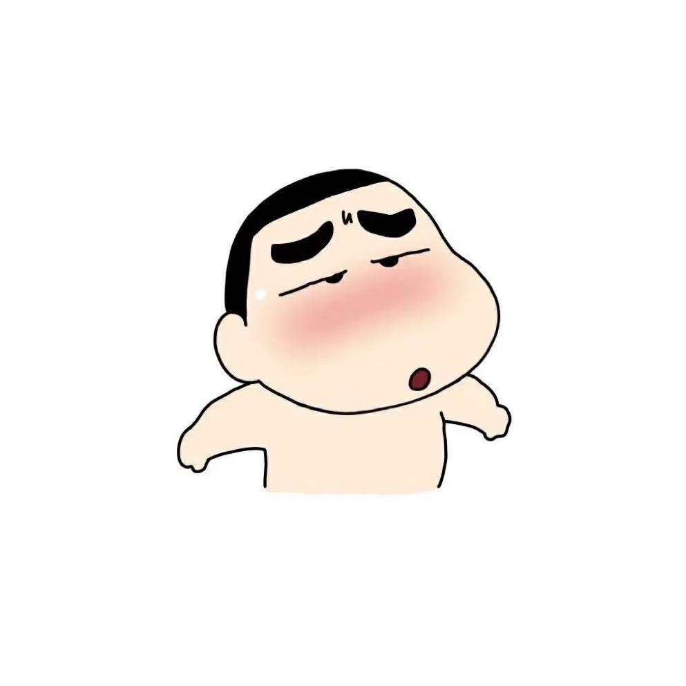 妈的我就作