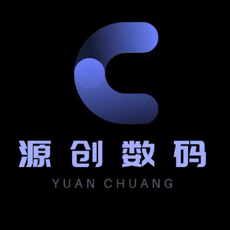 源创数码