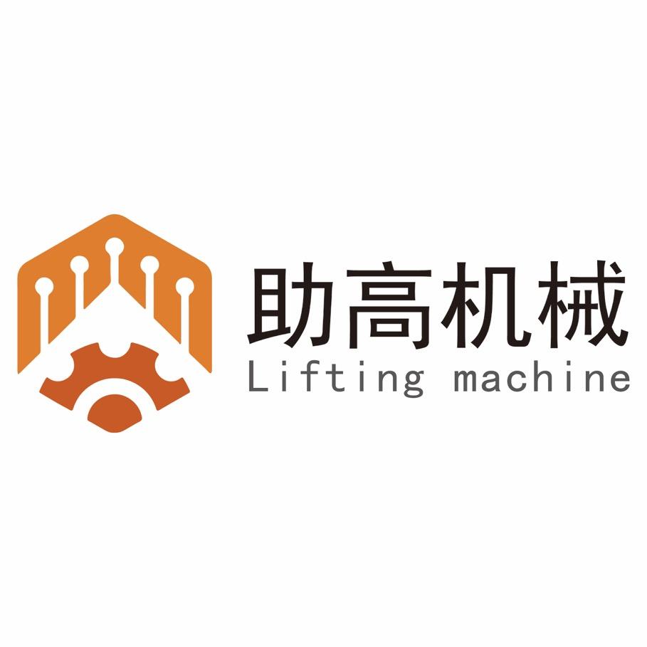 助高机械升降机