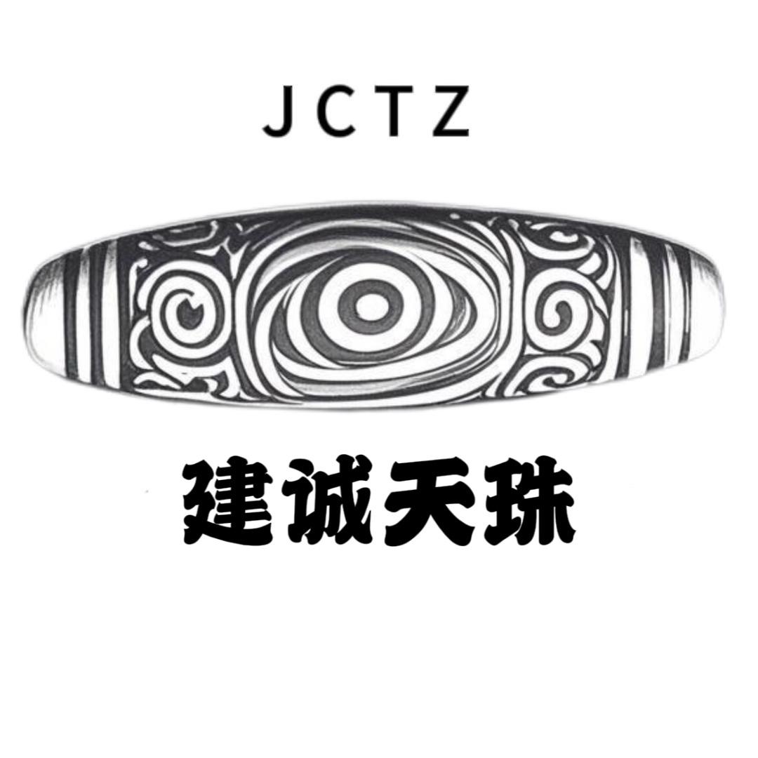 建诚天珠（台湾厂）