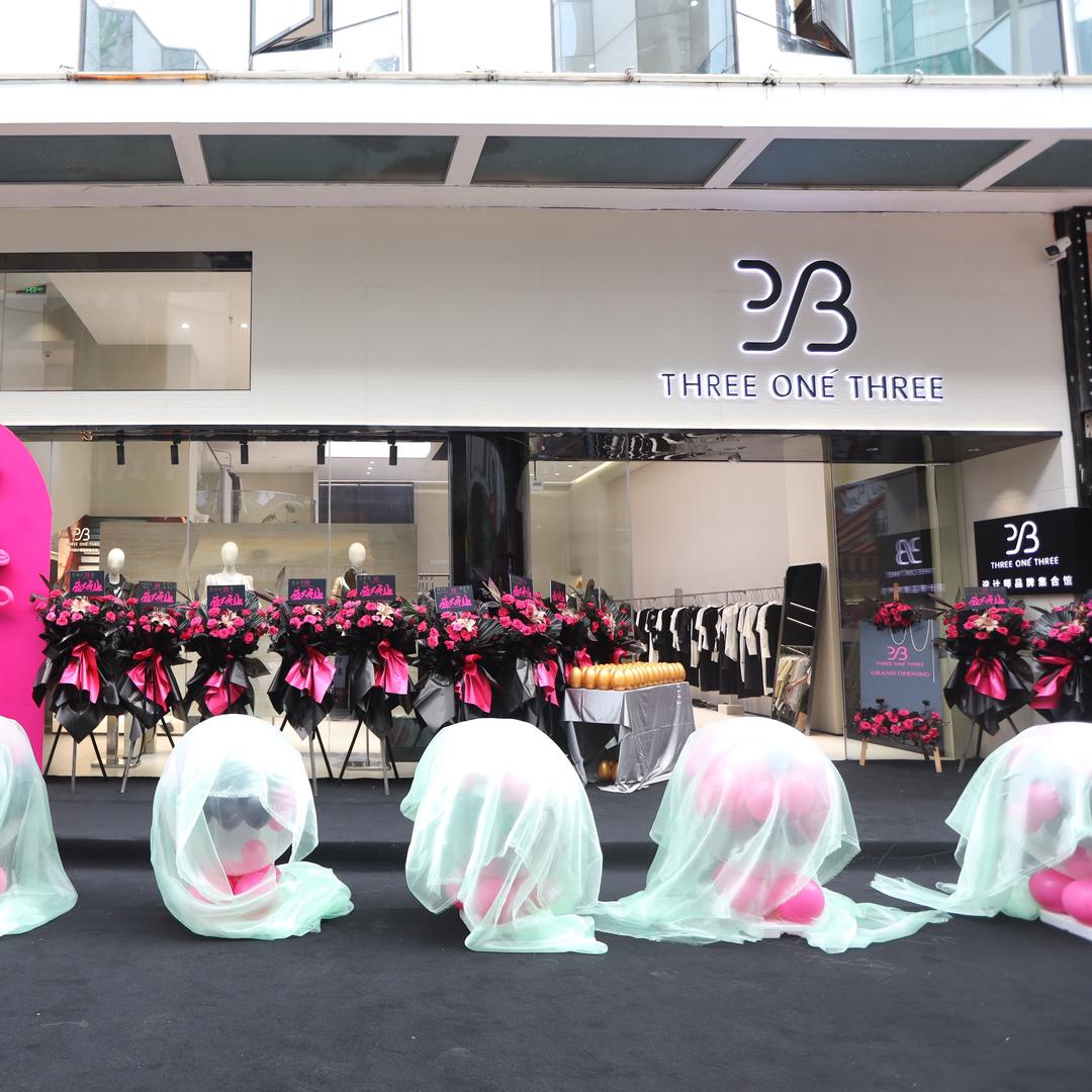 福州313设计师品牌集合馆