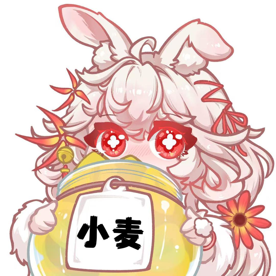 小麦完犊子