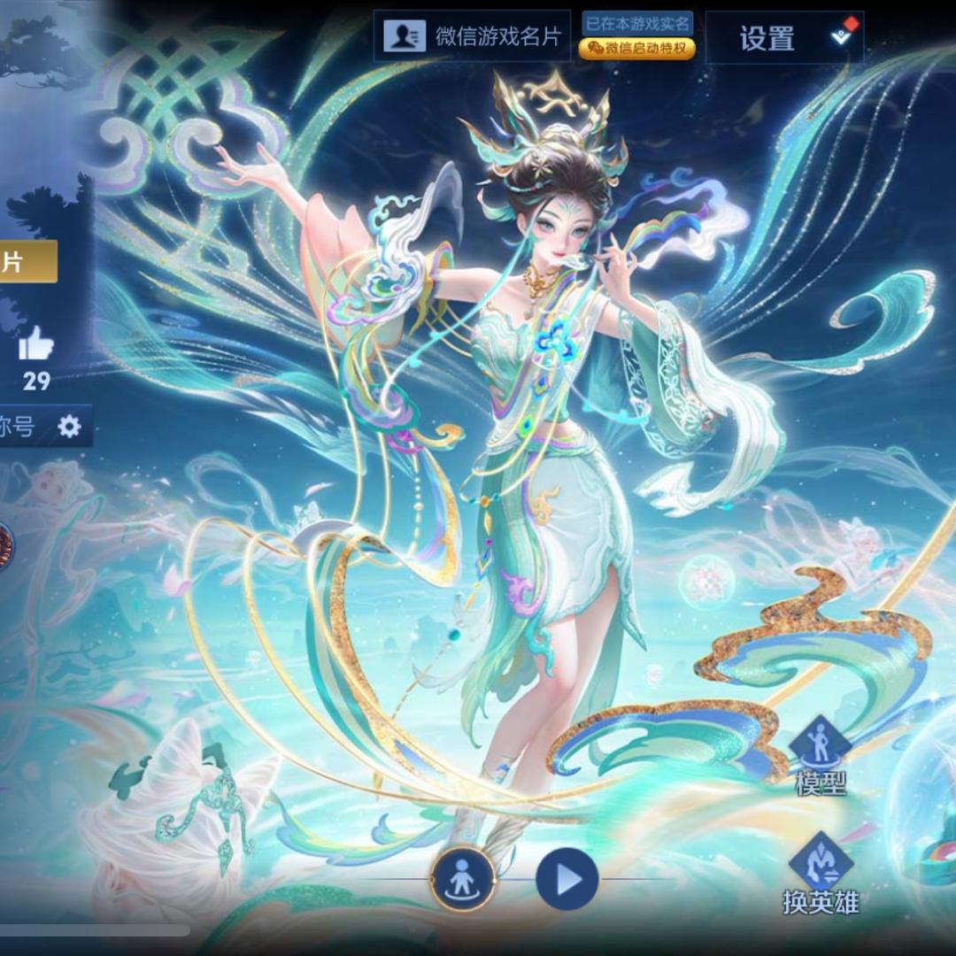 潘潘～（王者荣耀）