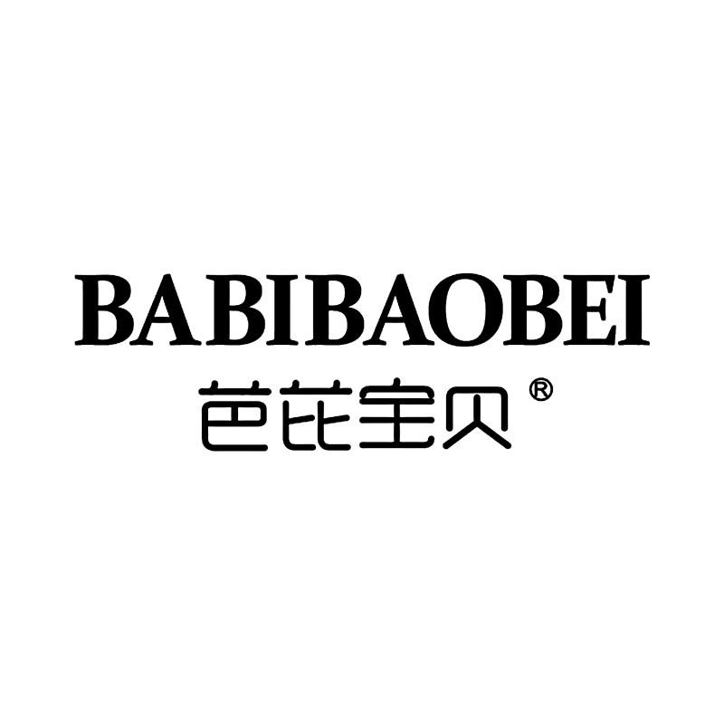 芭芘宝贝婴童用品旗舰店