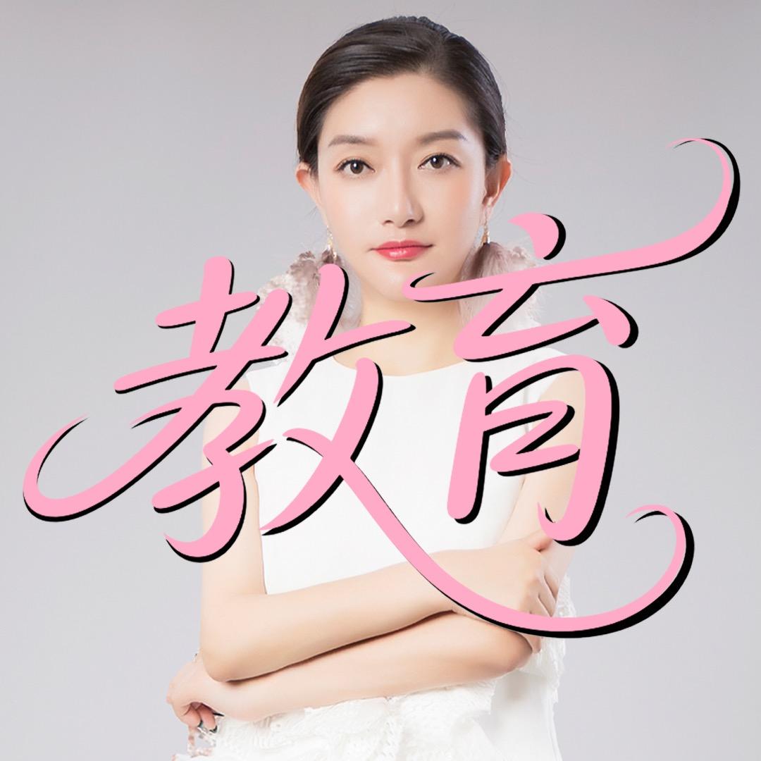 季耕说教育