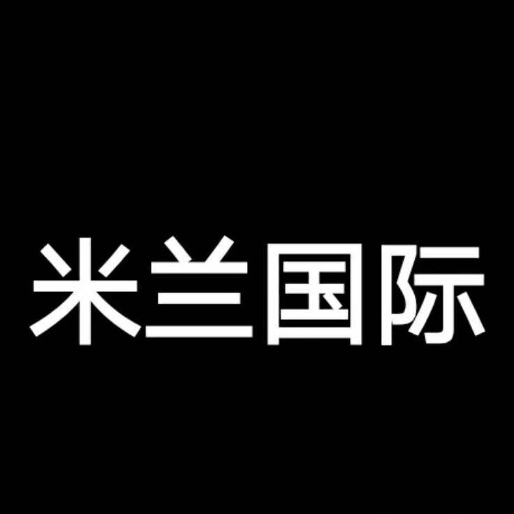 潢川-米兰生活馆女装