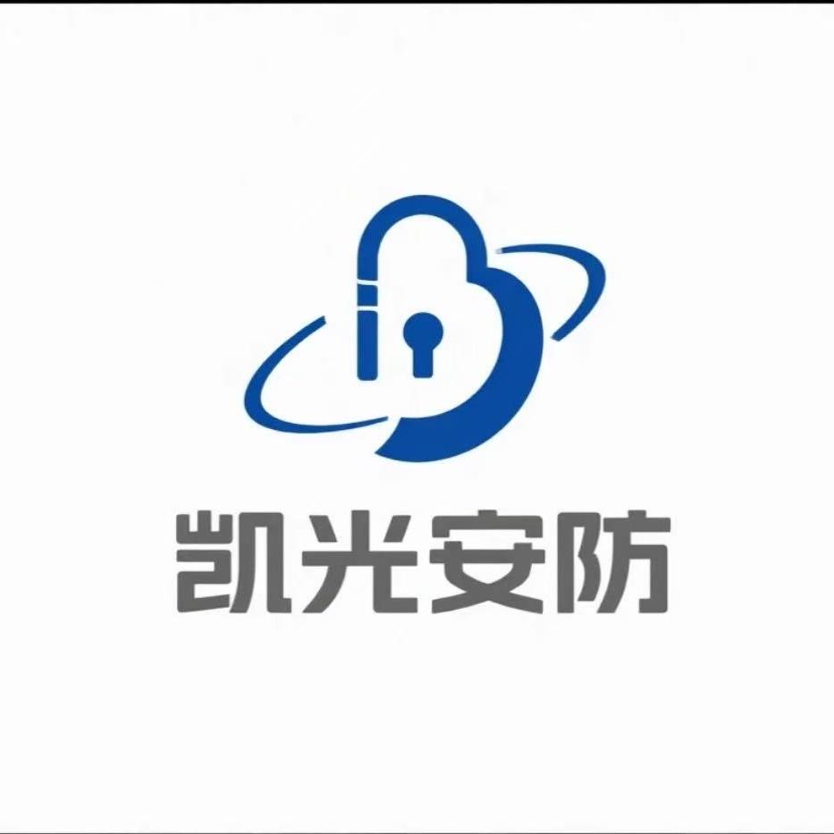 凯光安防
