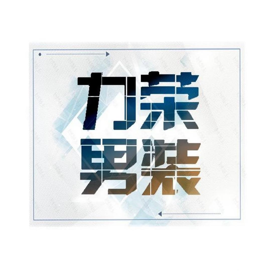 力荣服饰2