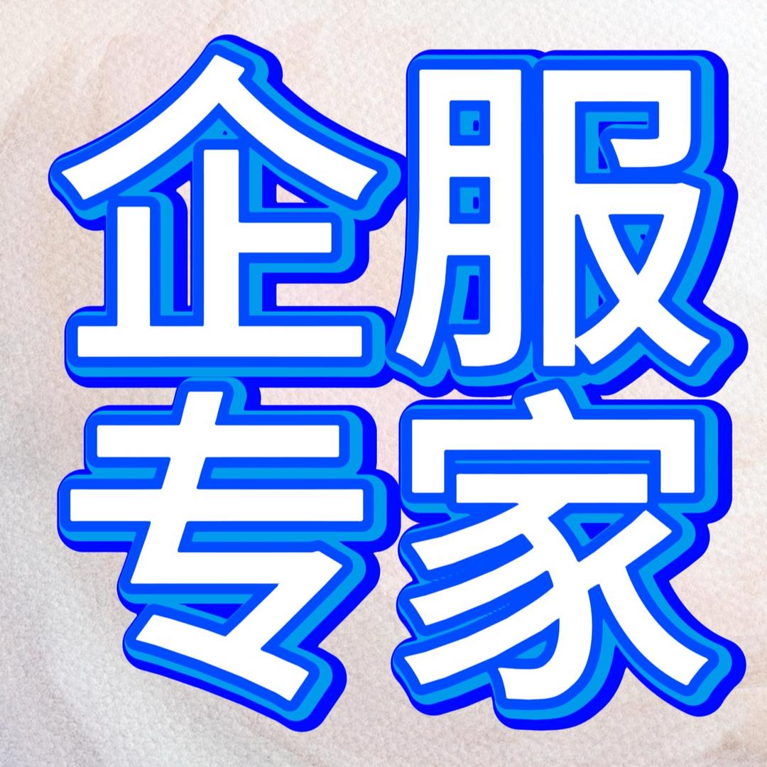 盱眙注册公司-盱眙财税