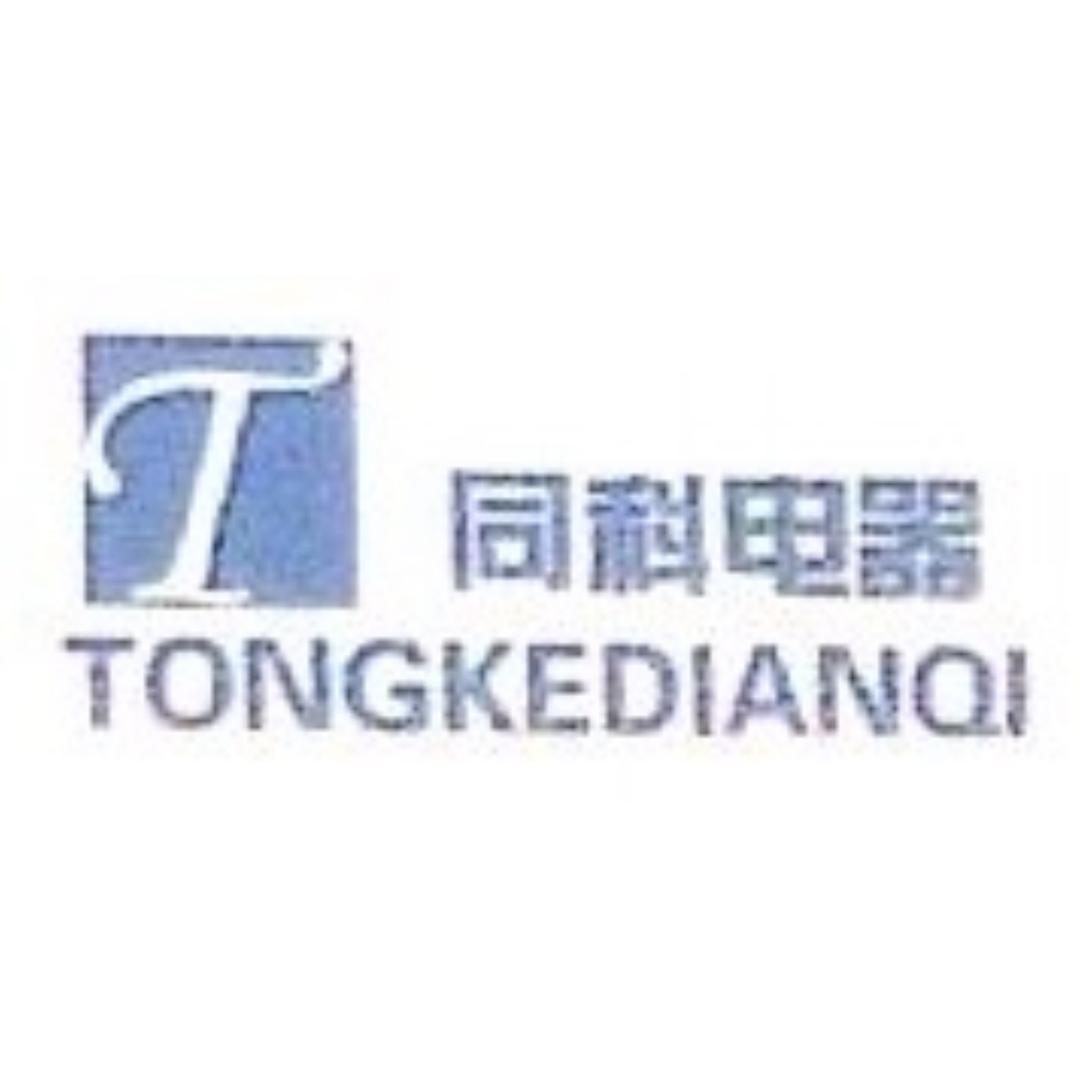 河北同科电器制造有限公司