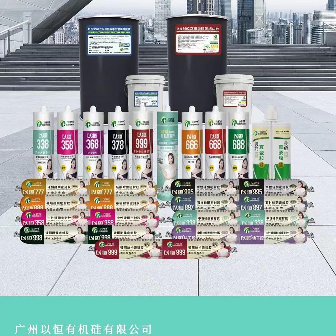 辉香胶业·以恒有机硅.邱焜