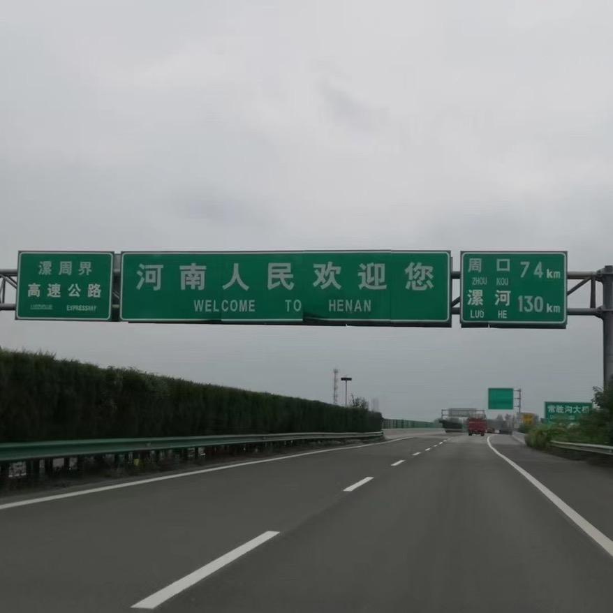 绍兴一柯桥一杭州一鲁山一汝州一洛阳！