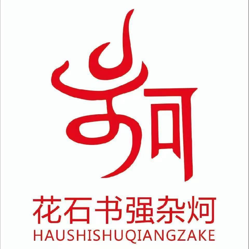 书强杂炣