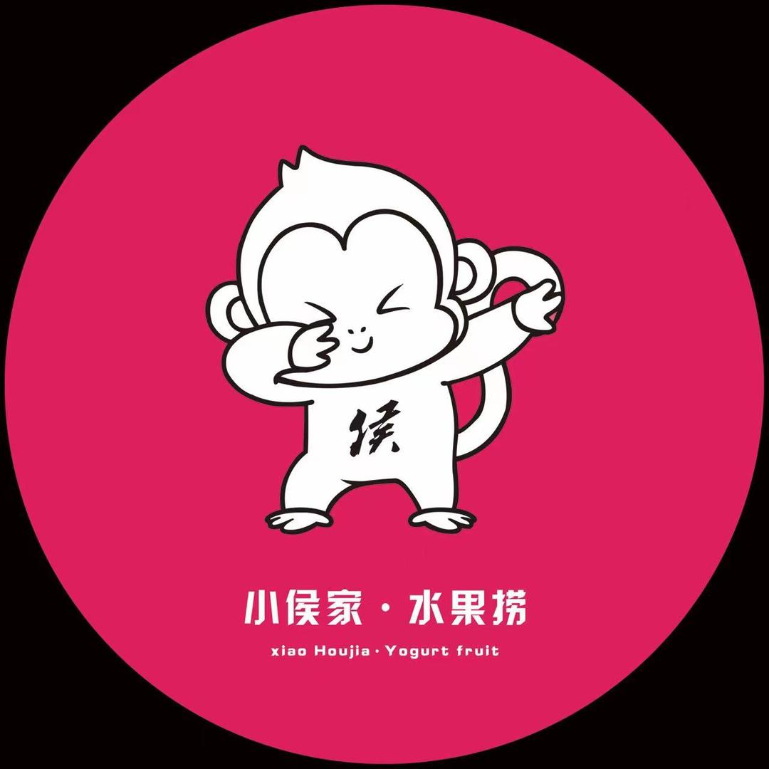 侯马市小侯家水果捞餐饮店