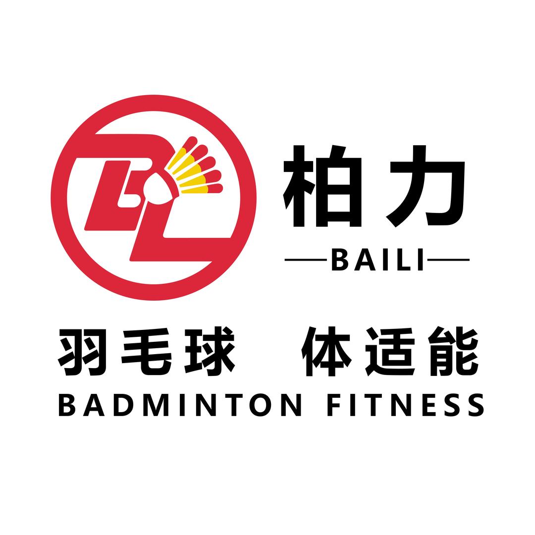 广州柏力羽毛球