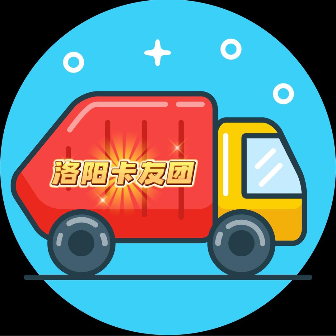 洛阳卡友团