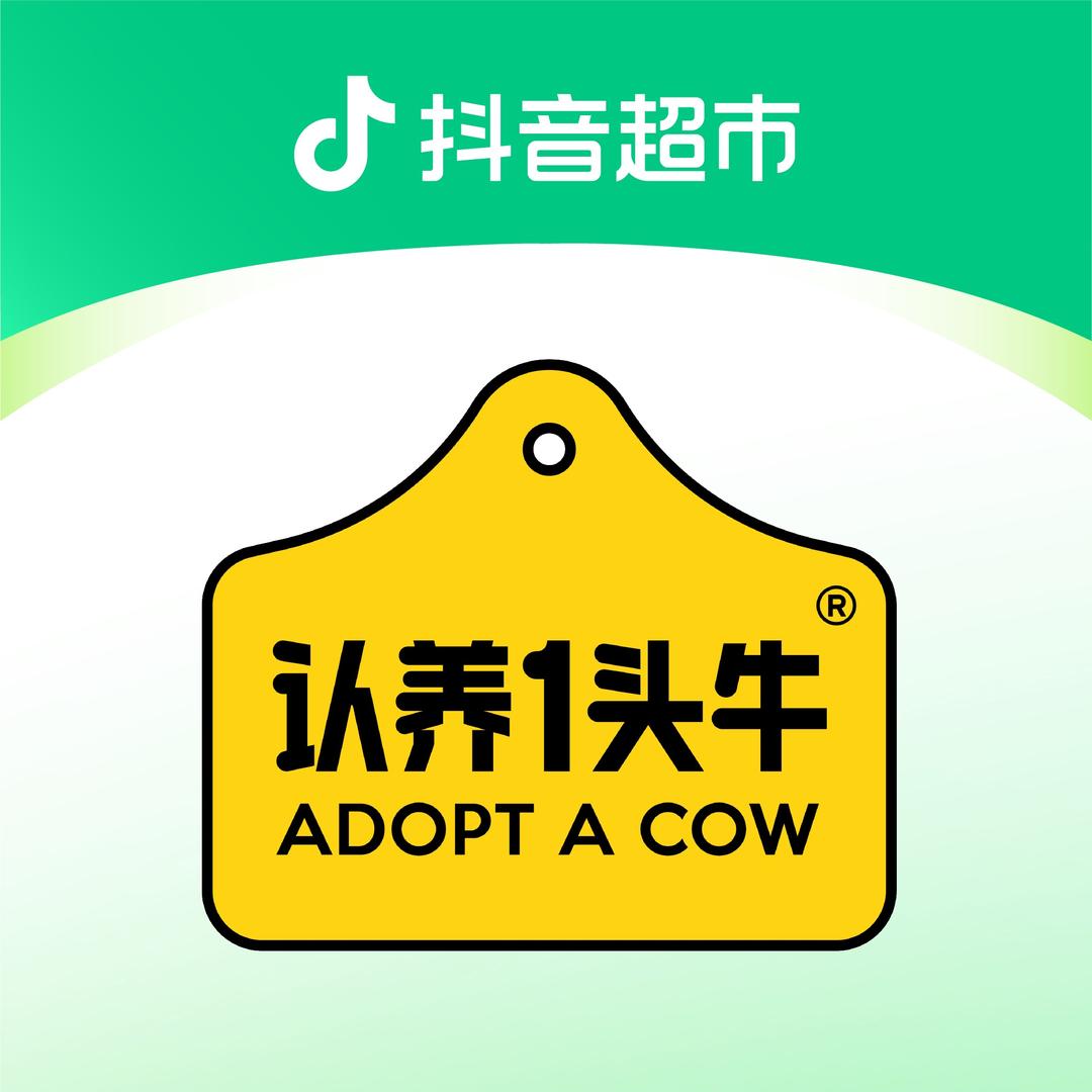 认养一头牛奶粉自营甄选