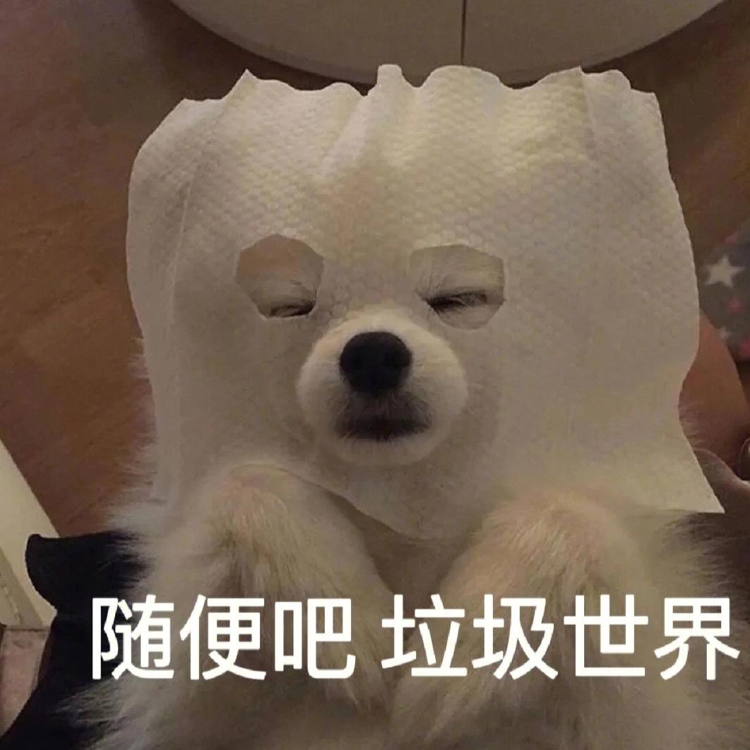 和人类无法交流🥯