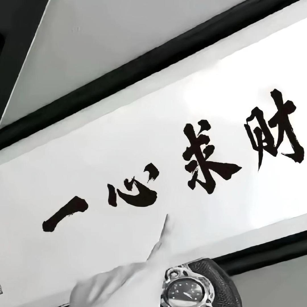 㞮孞