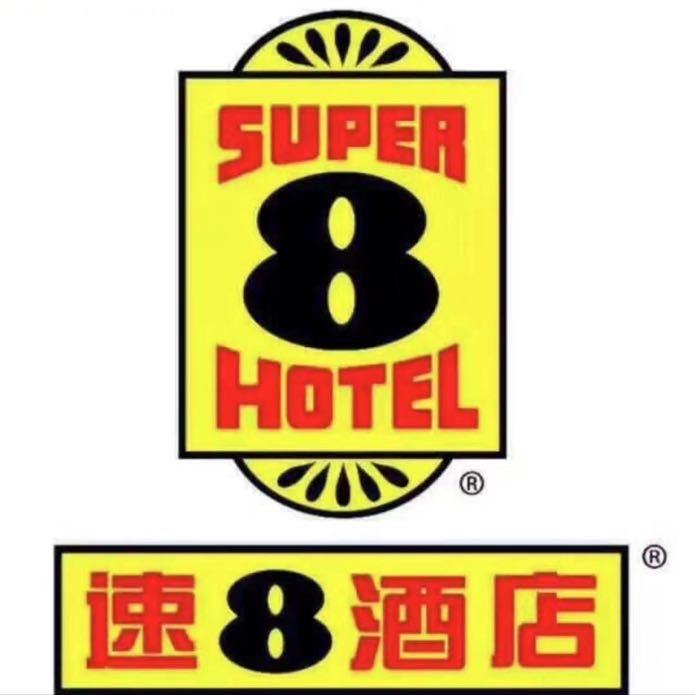 速8酒店(徐州睢宁八一中路店)