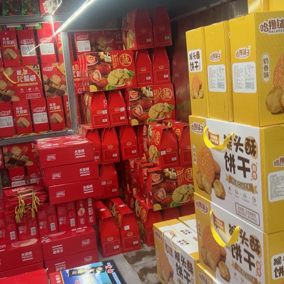 礼盒批发