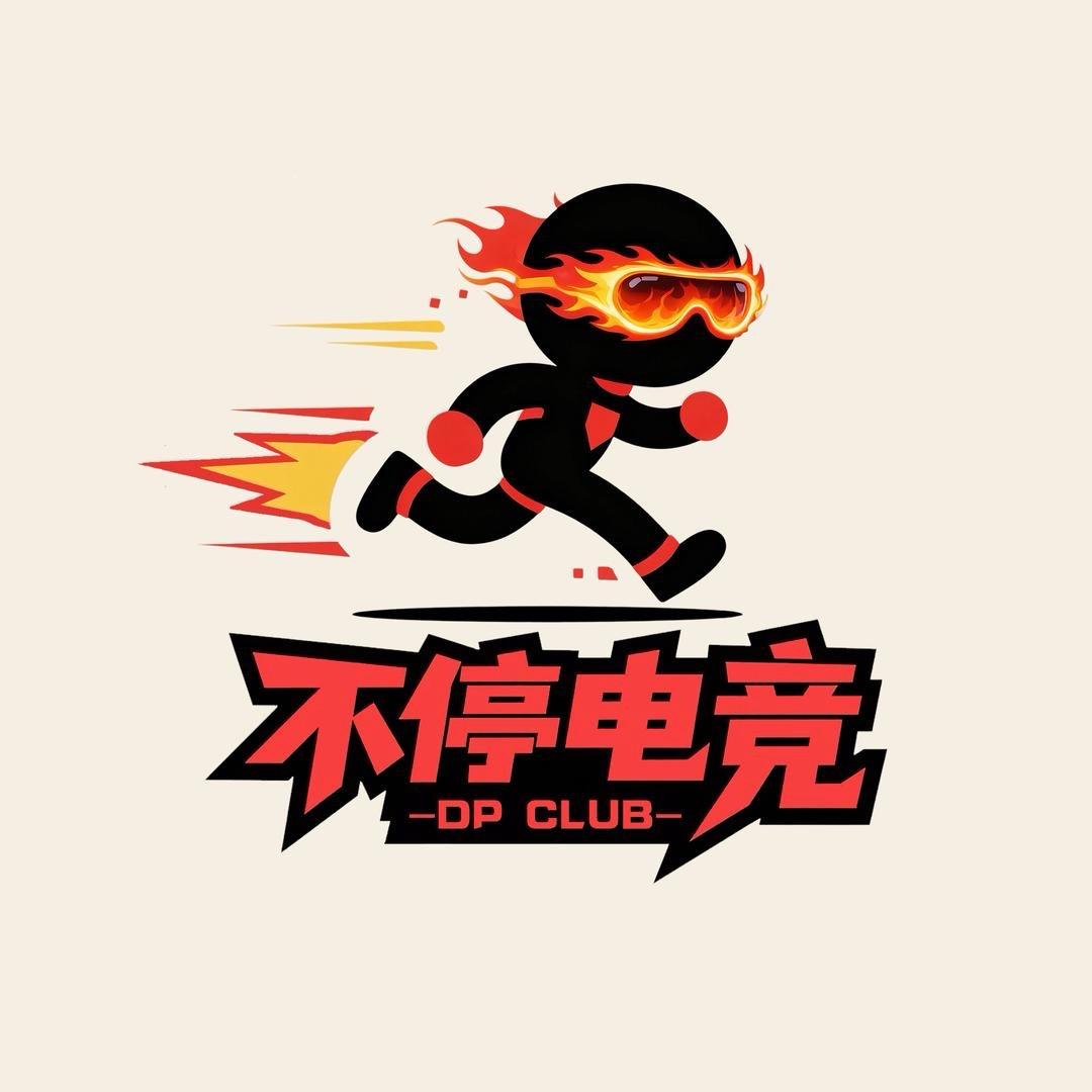 不停俱乐部（150保688w）