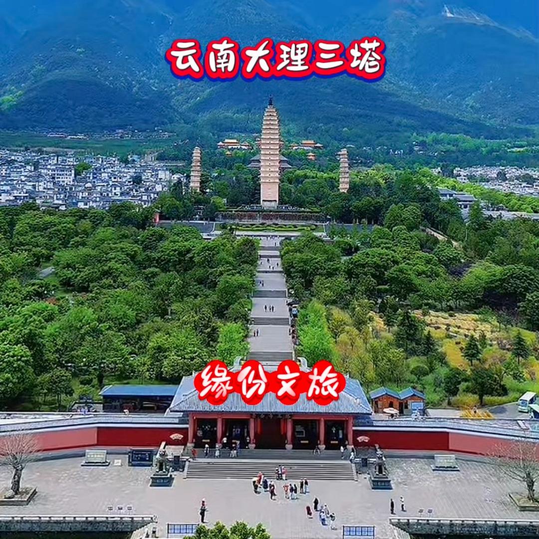 缘份文旅