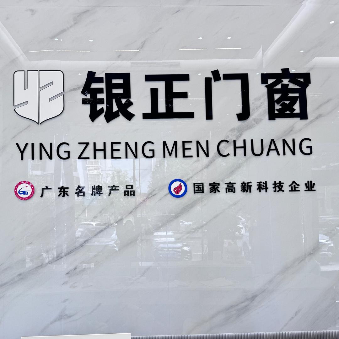 银正门窗