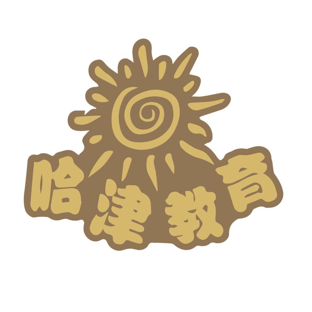 哈津教育总部