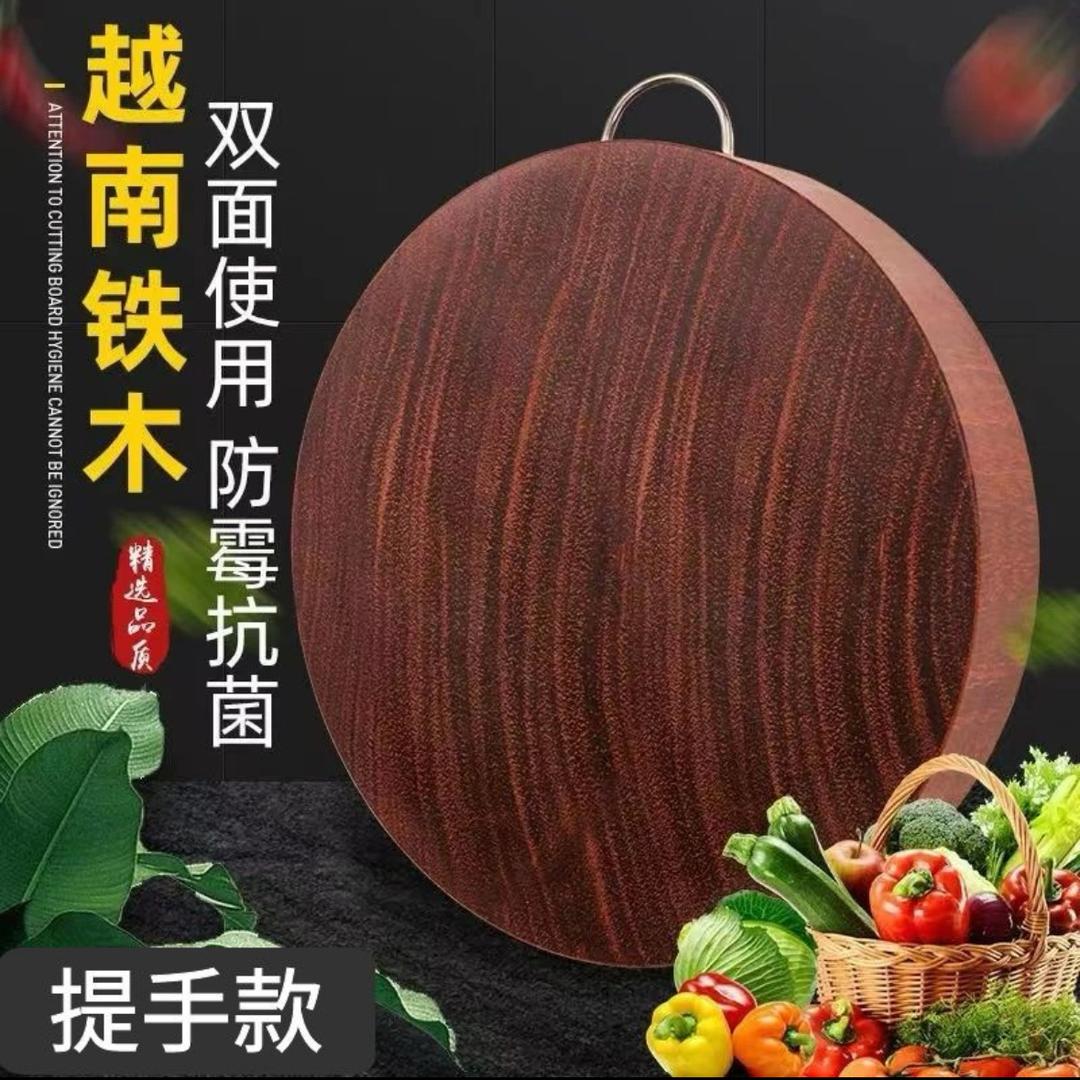 铁木菜板厂