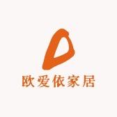 欧爱依家居生活