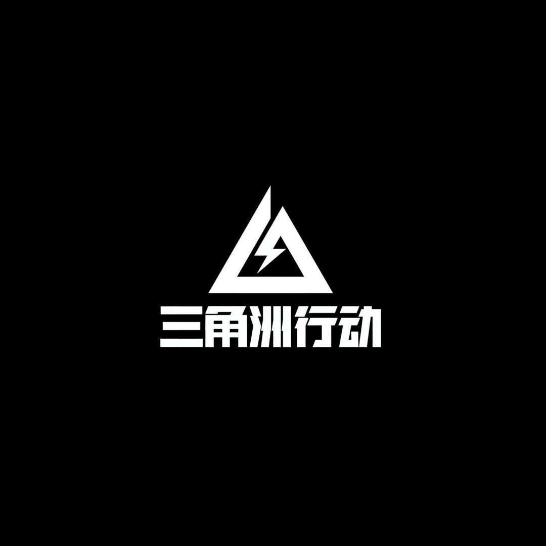 三角洲-枪王之王