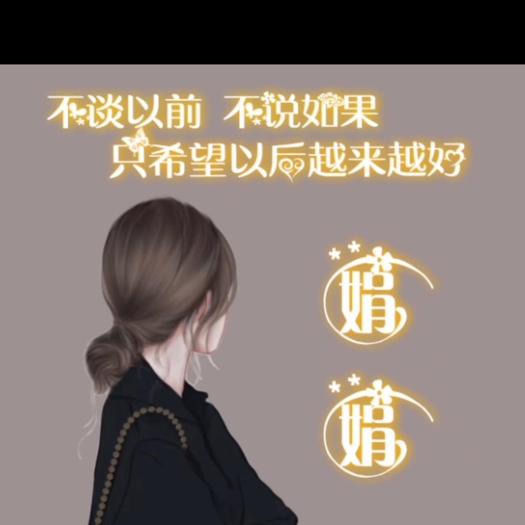 一梦十年