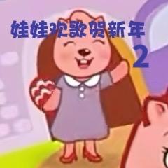 OpeningClosing熊出没