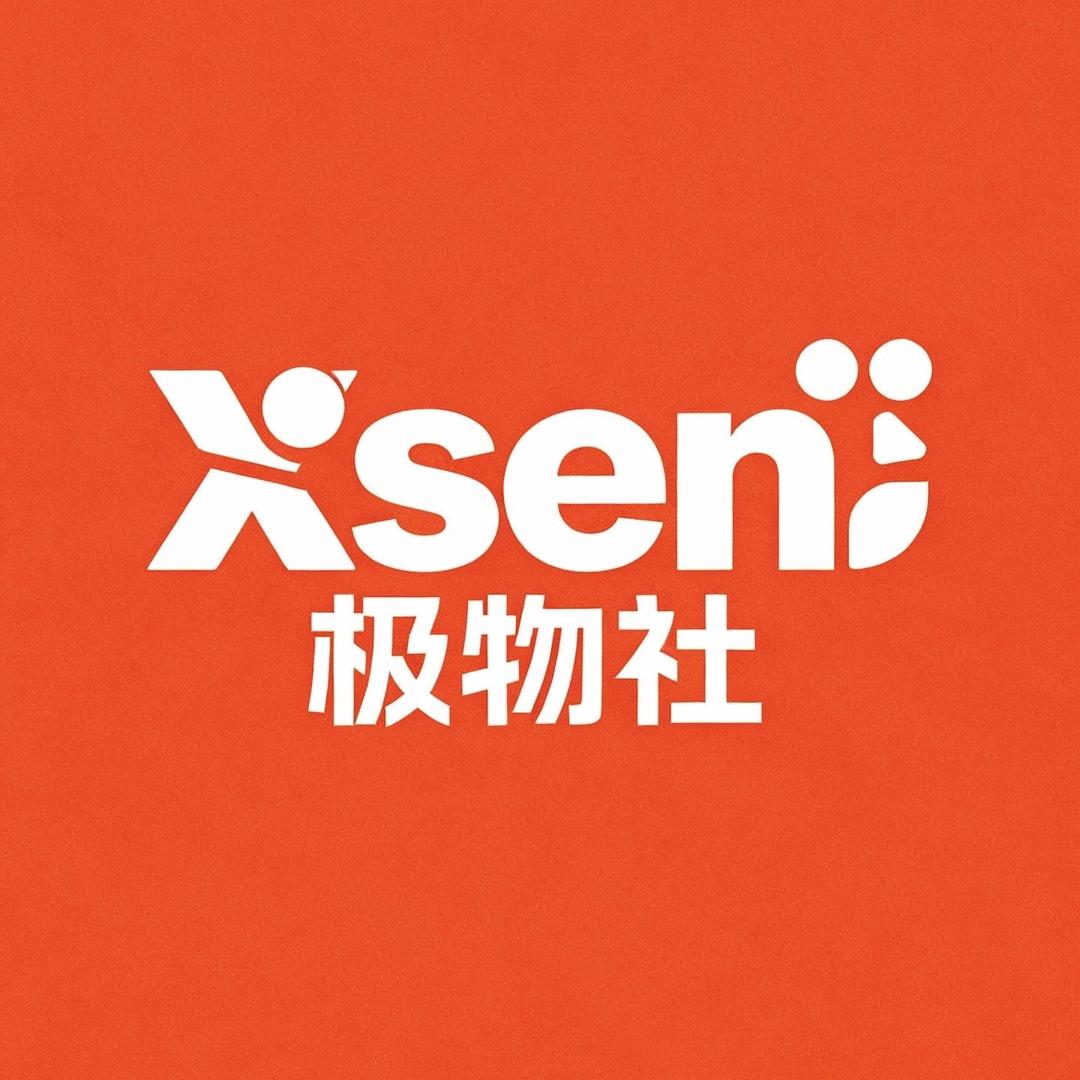 Xsen极物社