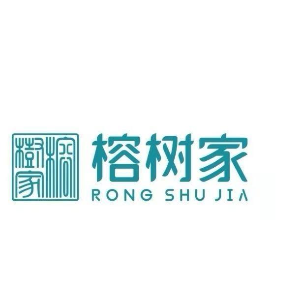 榕树家精智店
