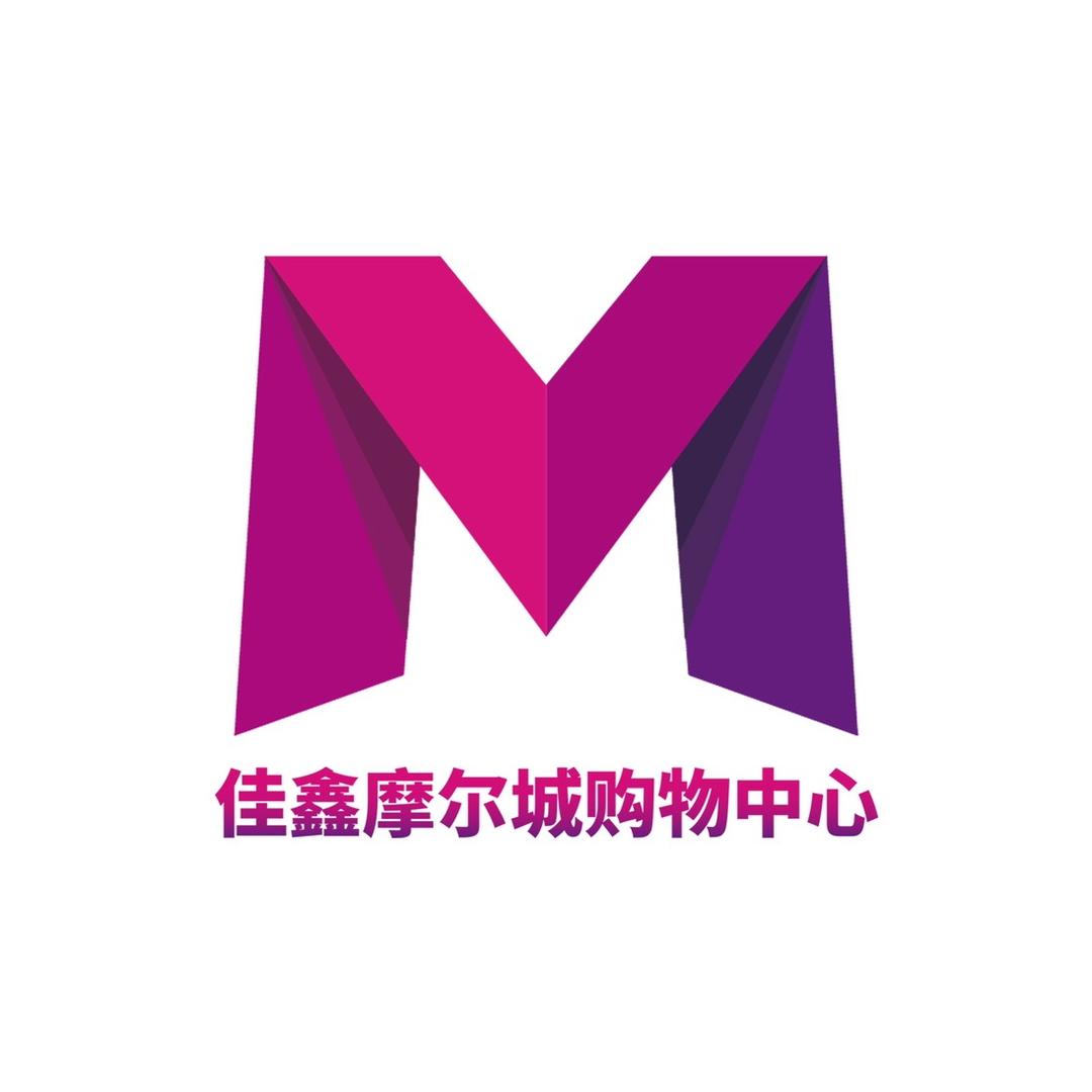 大方佳鑫摩尔城